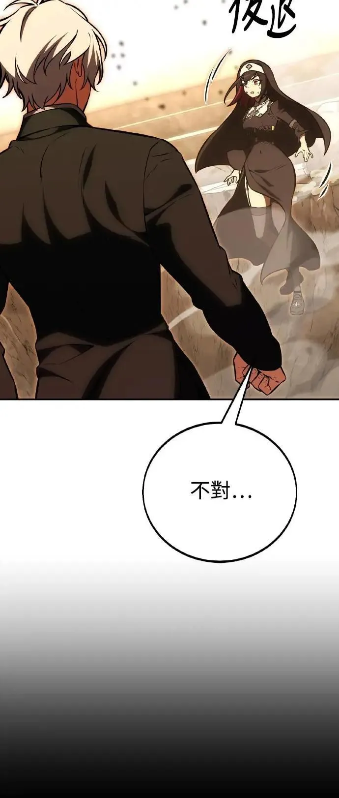 第46话 第35页