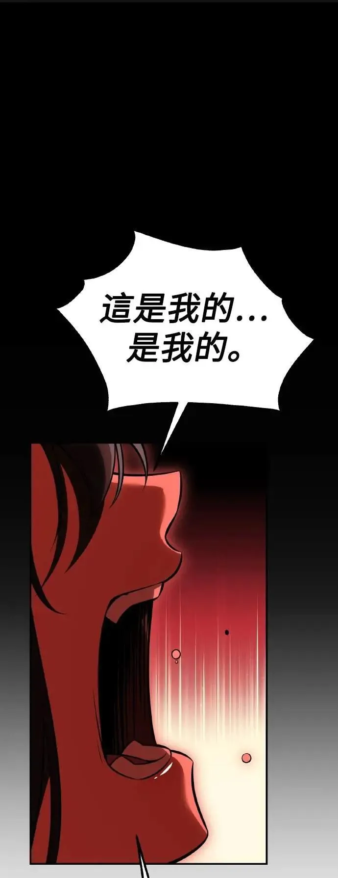 第46话 第45页