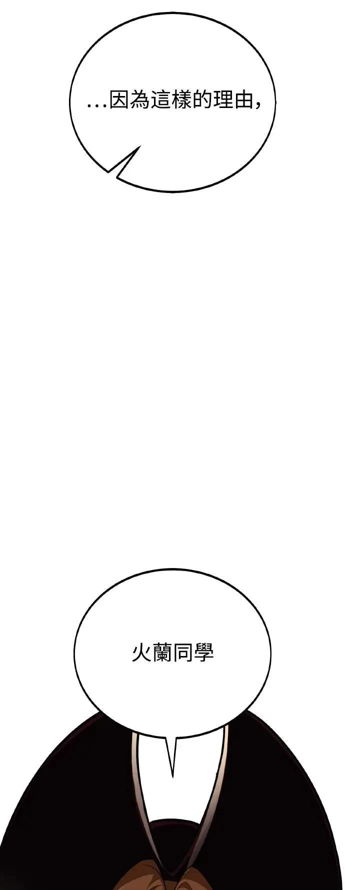 第46话 第58页