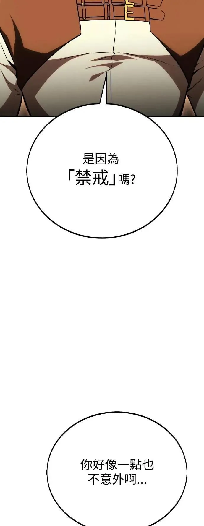 第46话 第61页