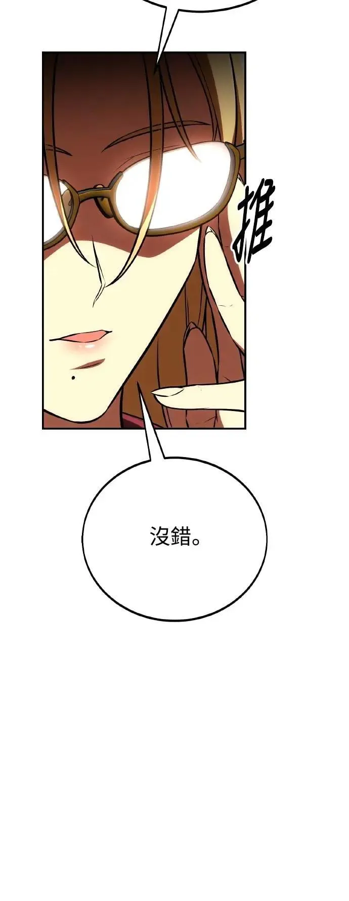 第46话 第62页