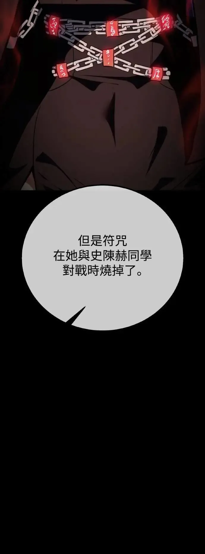 第46话 第64页