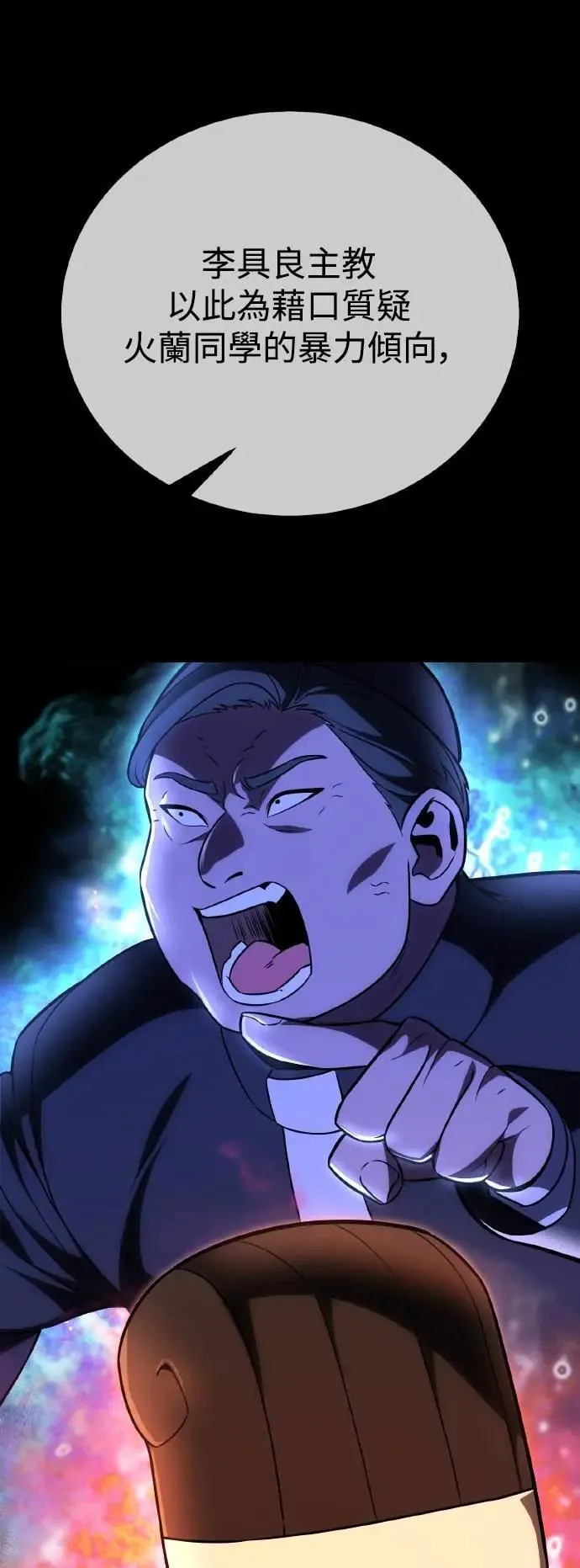 第46话 第65页
