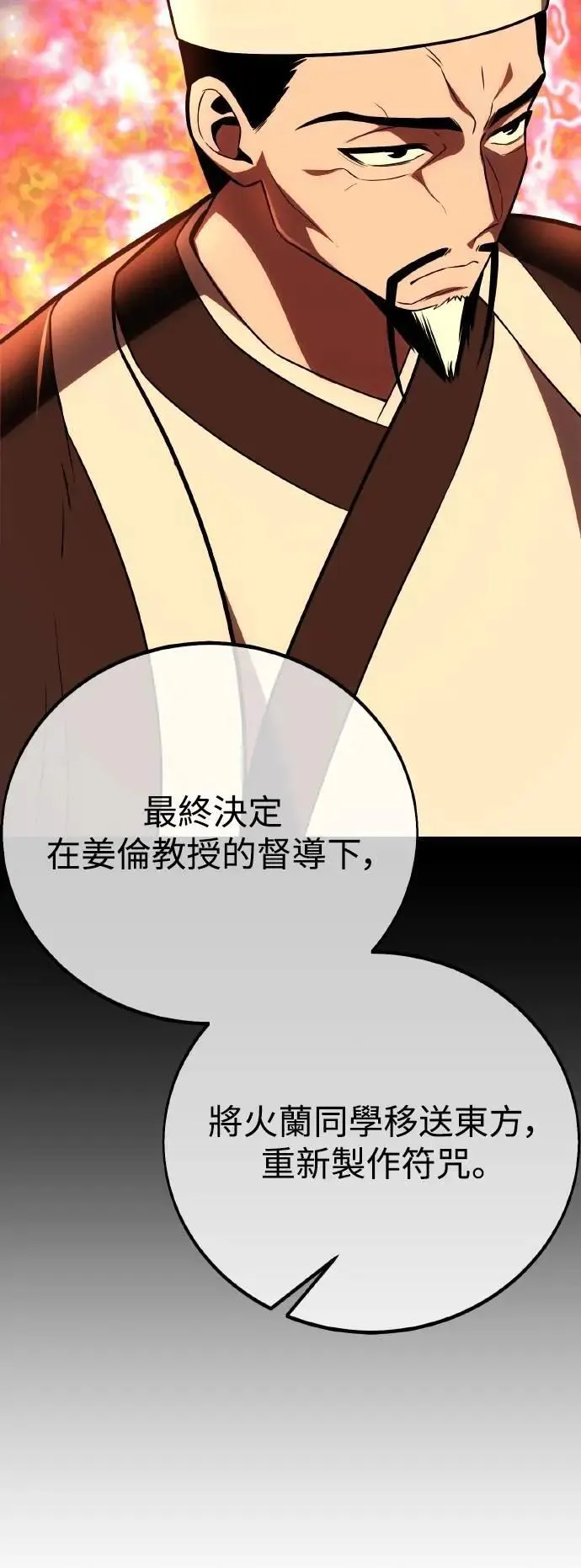 第46话 第66页