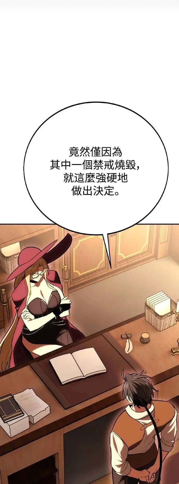 第46话 第67页