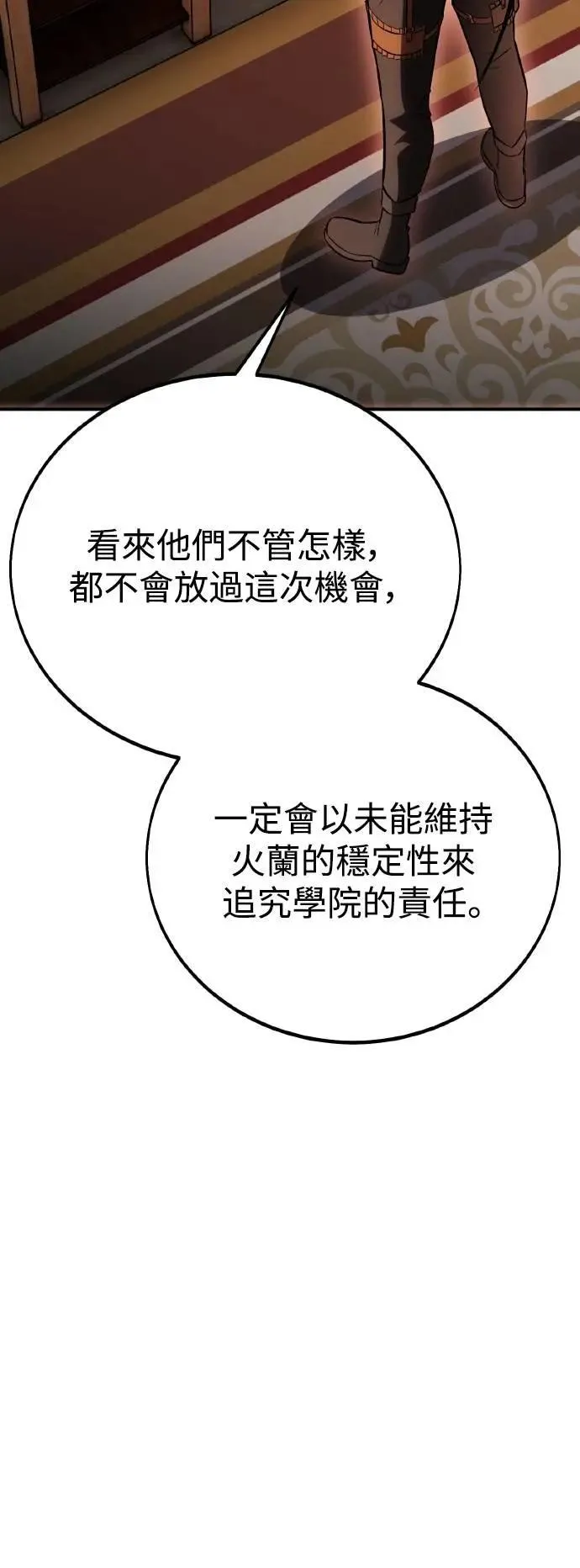 第46话 第68页
