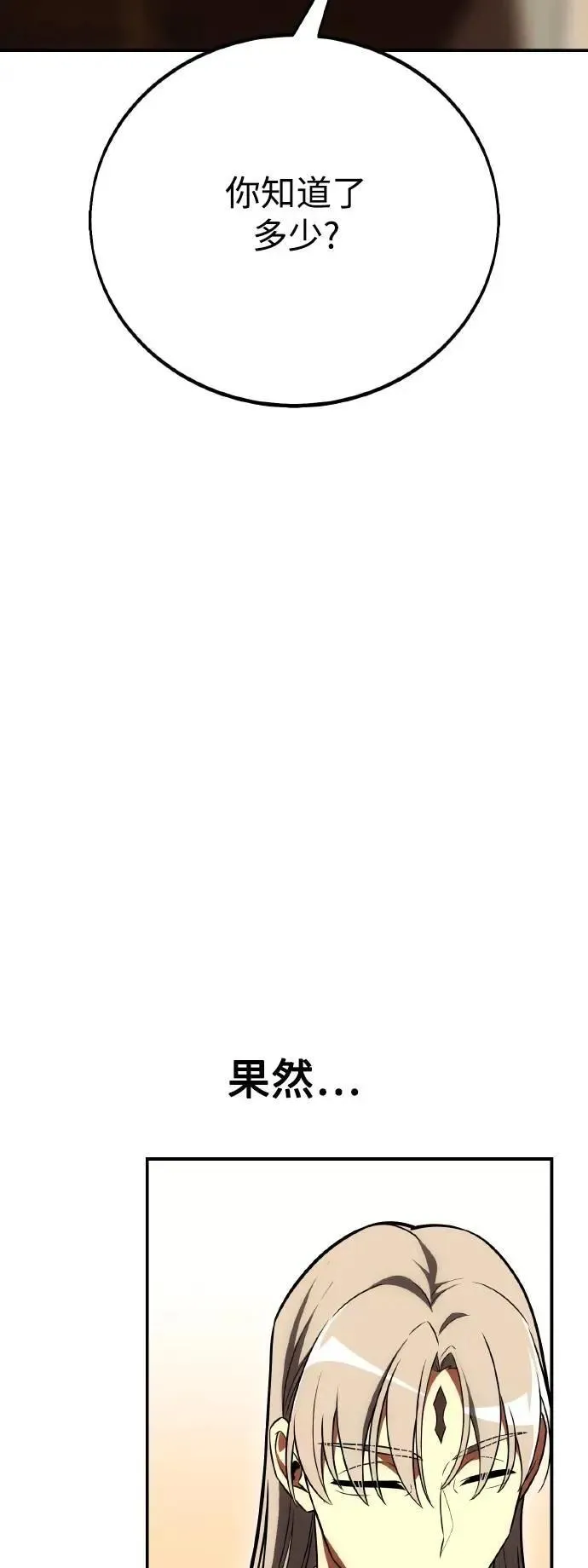 第46话 第70页