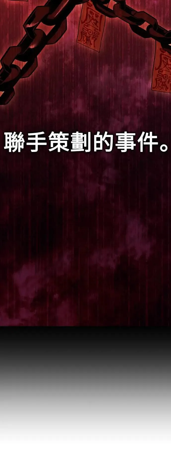 第46话 第73页