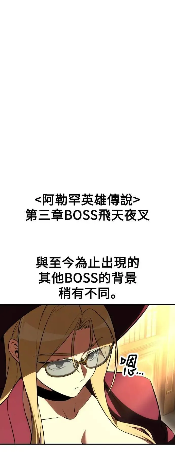 第46话 第77页