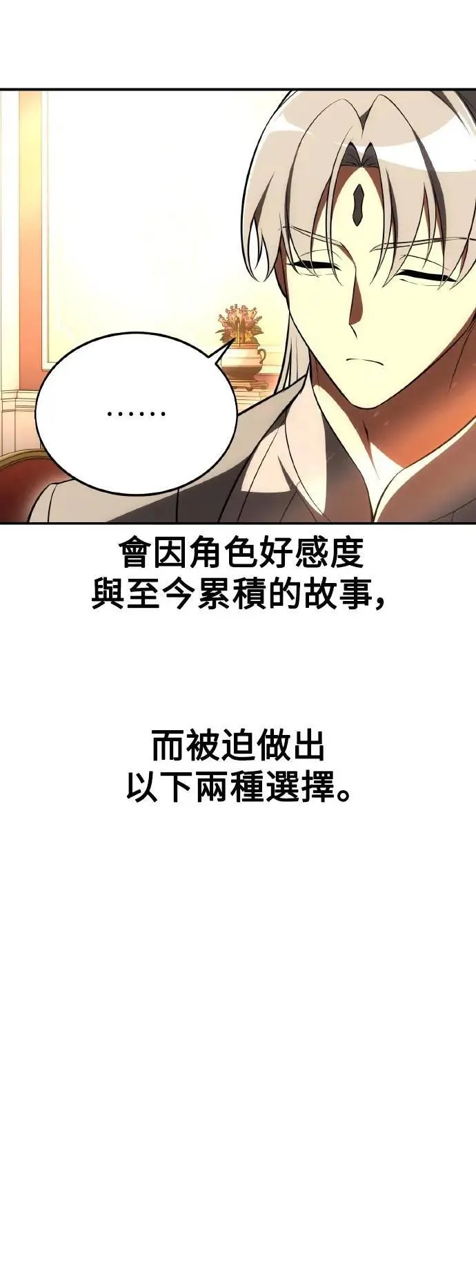 第46话 第78页