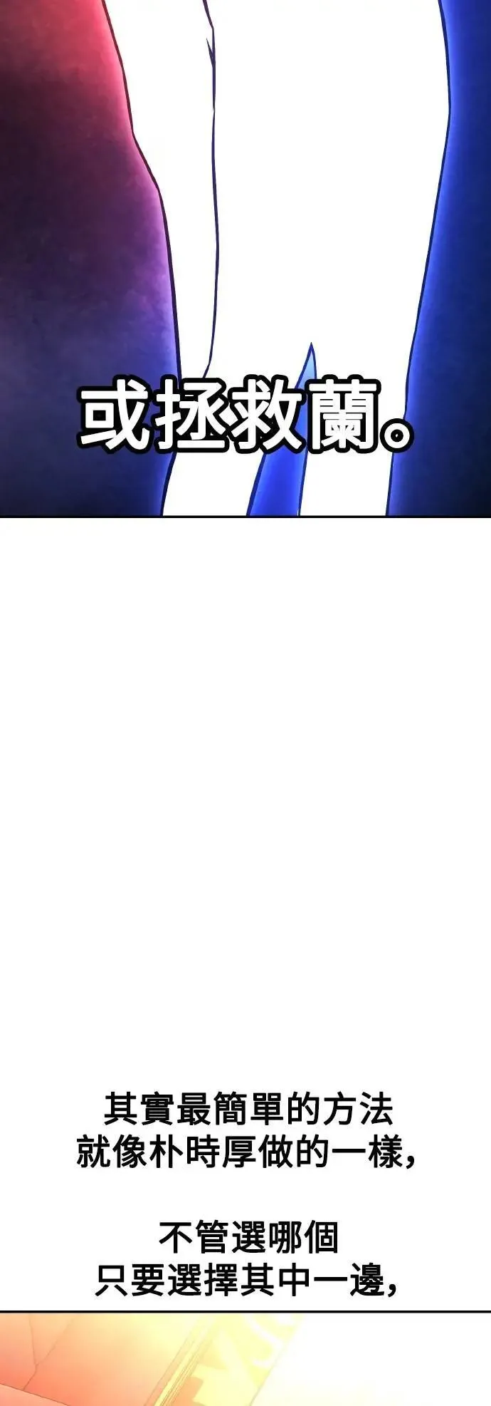 第46话 第80页