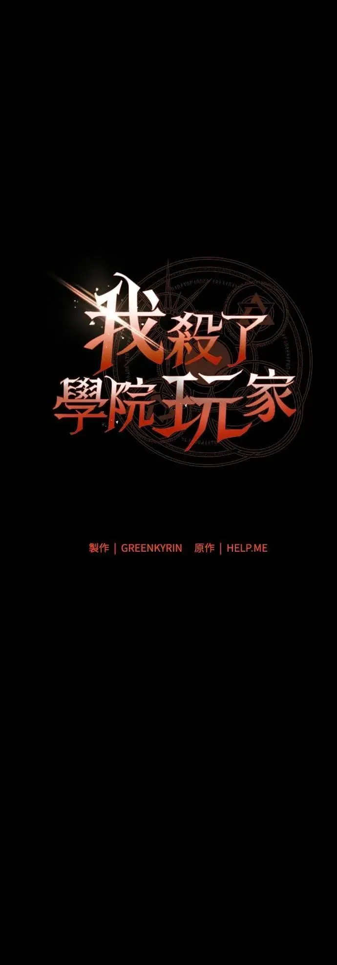第46话 第85页