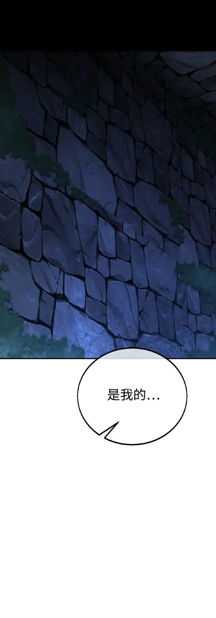 第46话 第86页
