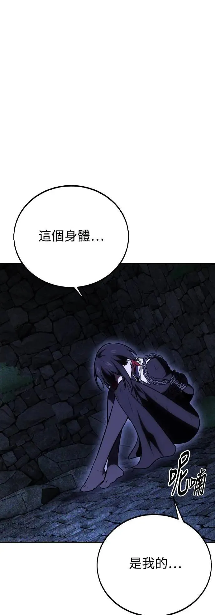 第46话 第87页
