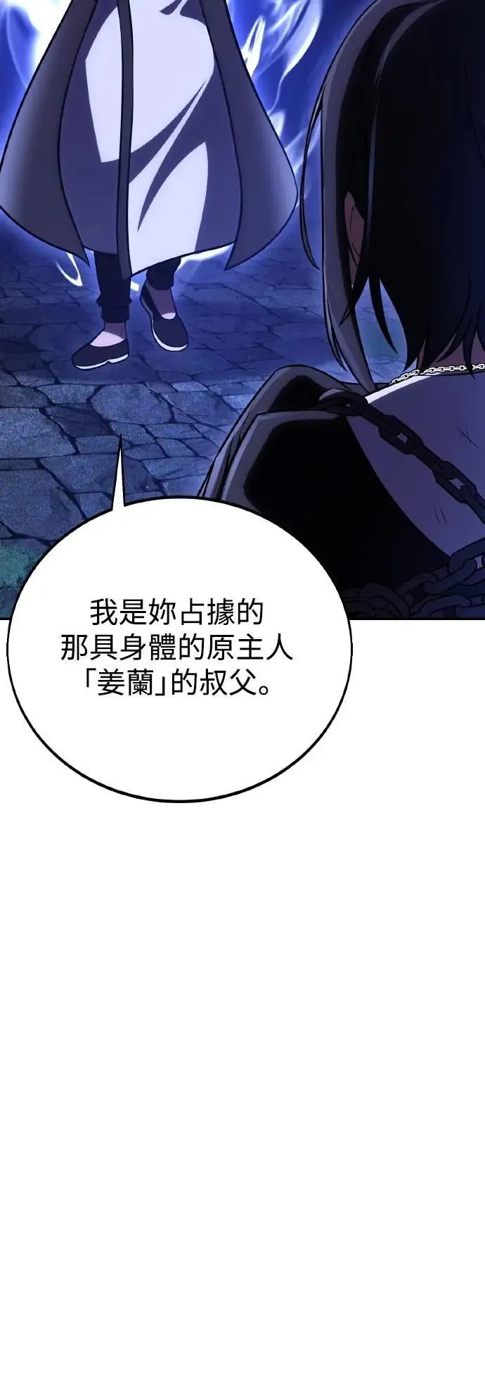 第46话 第89页