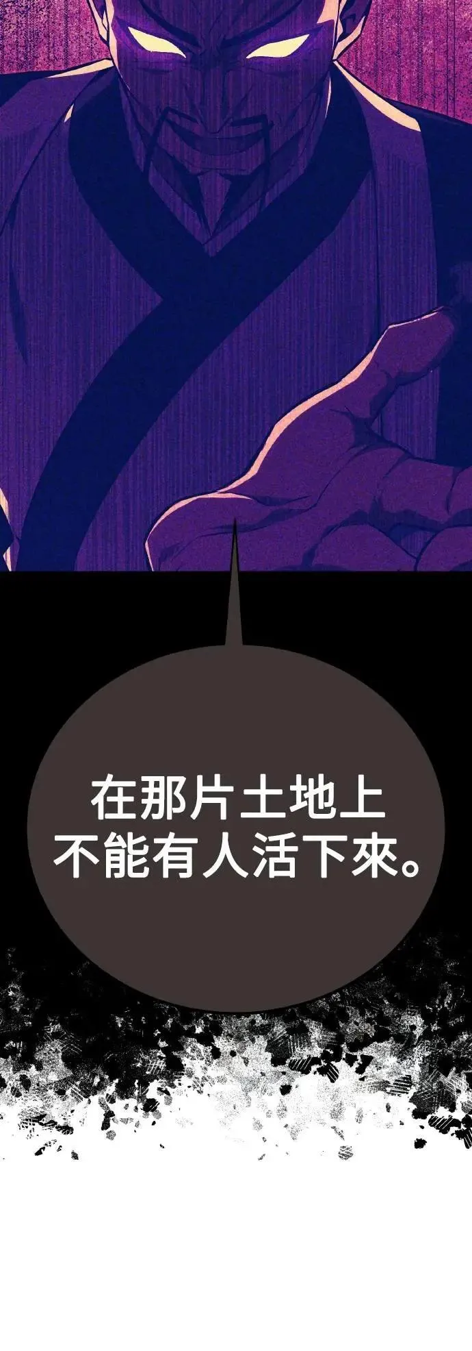 第46话 第93页
