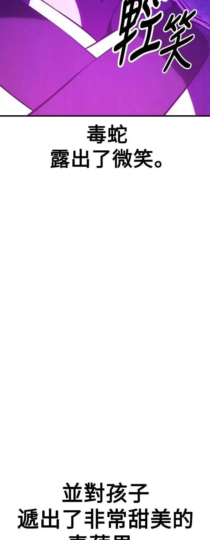 第46话 第95页