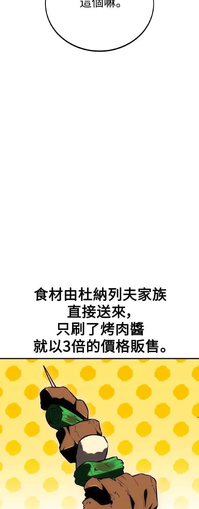第46话 第105页
