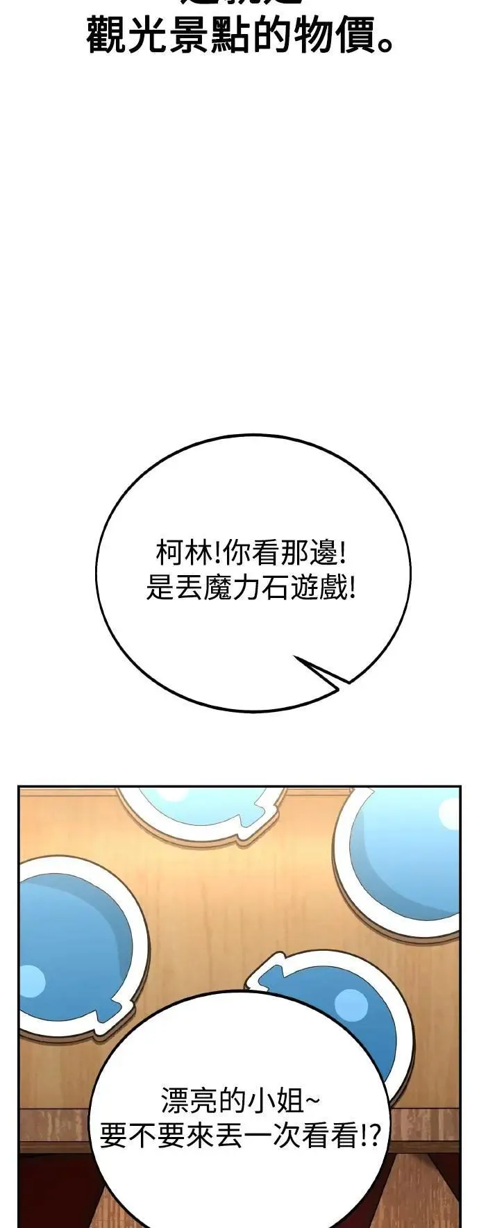 第46话 第108页