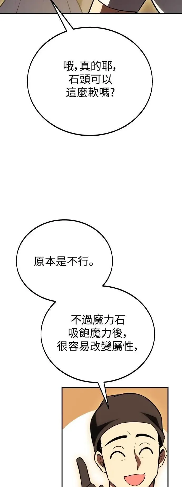 第46话 第111页