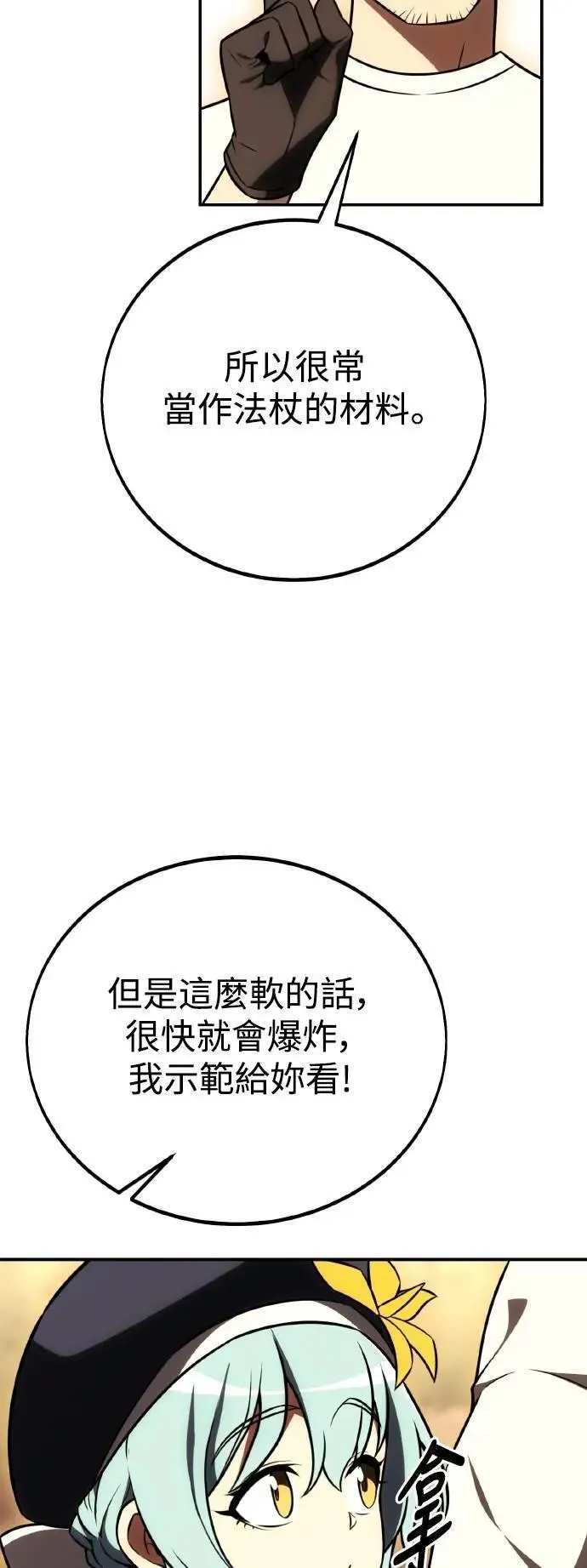 第46话 第112页