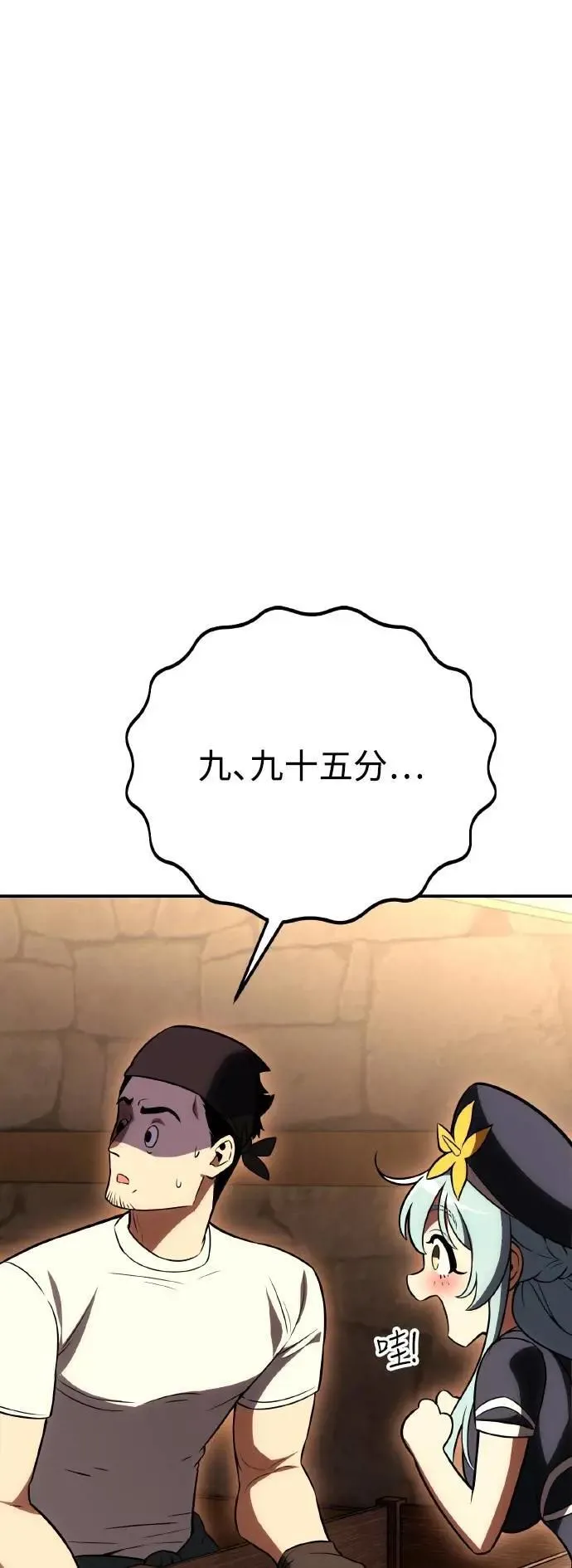 第46话 第116页