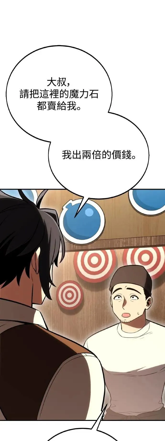第46话 第120页