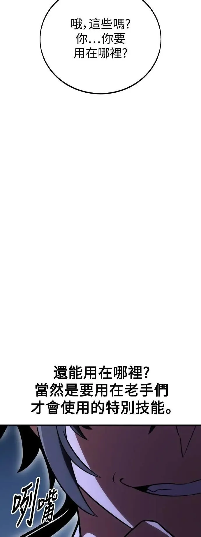 第46话 第121页