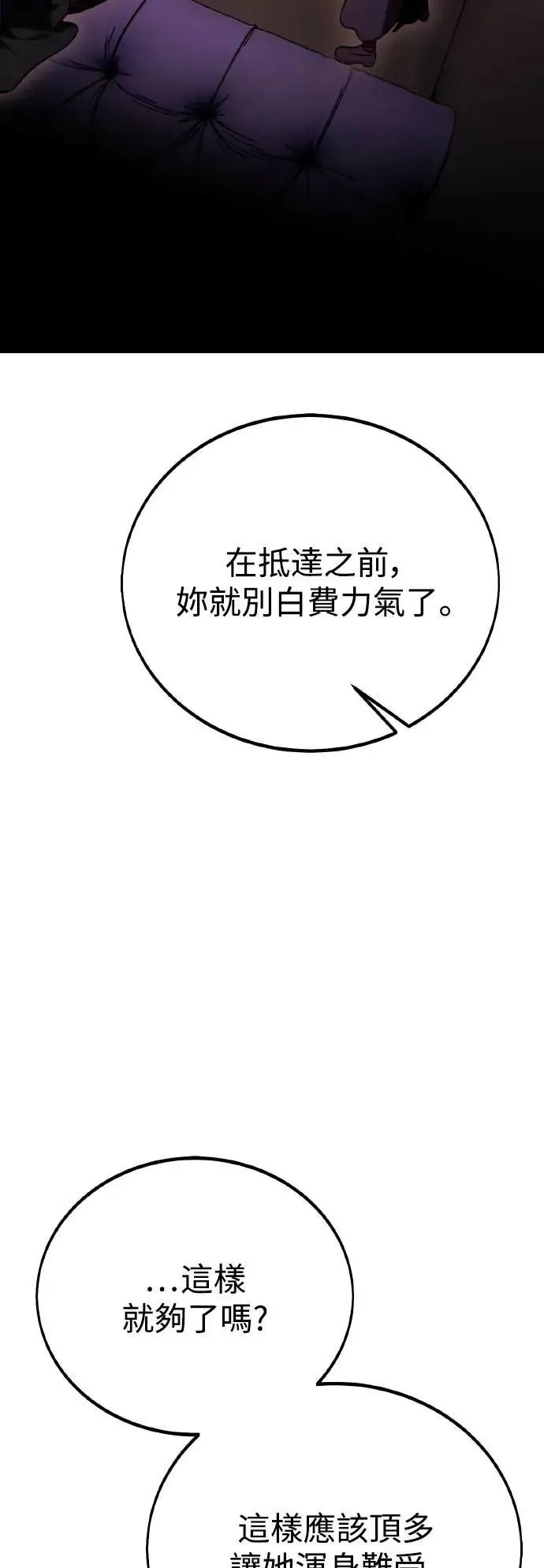 第46话 第132页