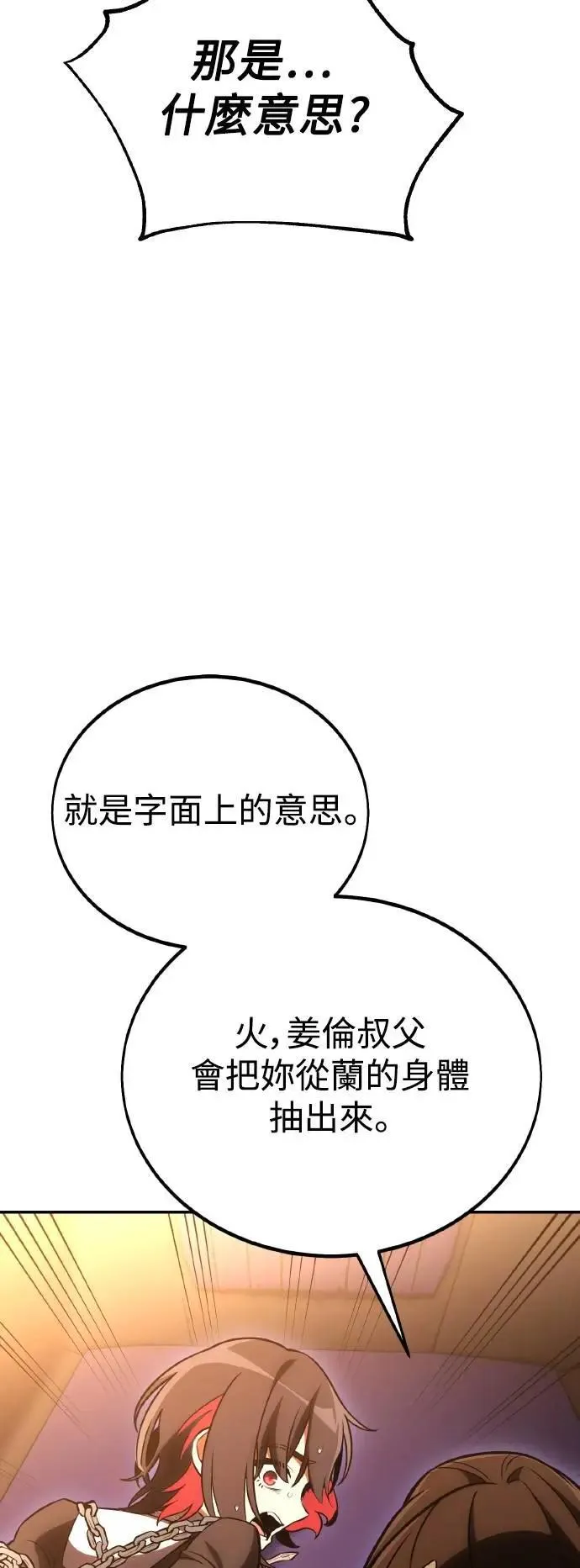 第46话 第135页