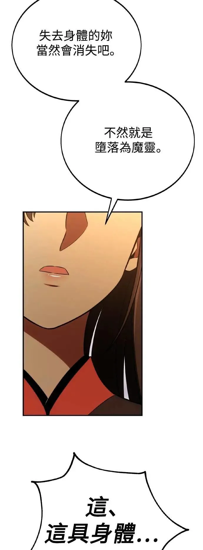 第46话 第137页