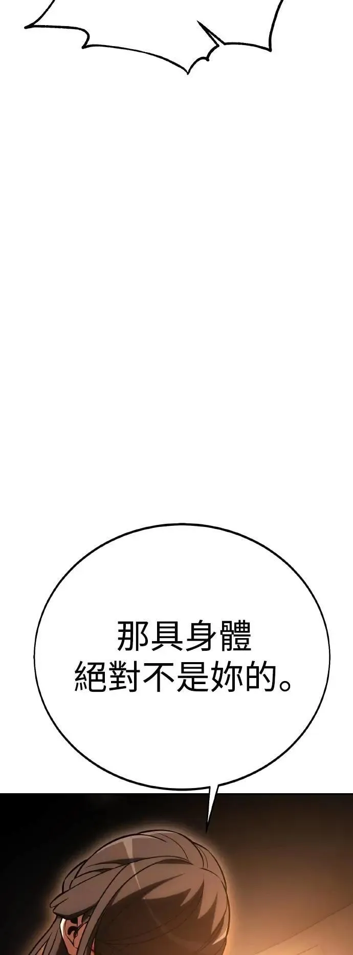 第46话 第138页