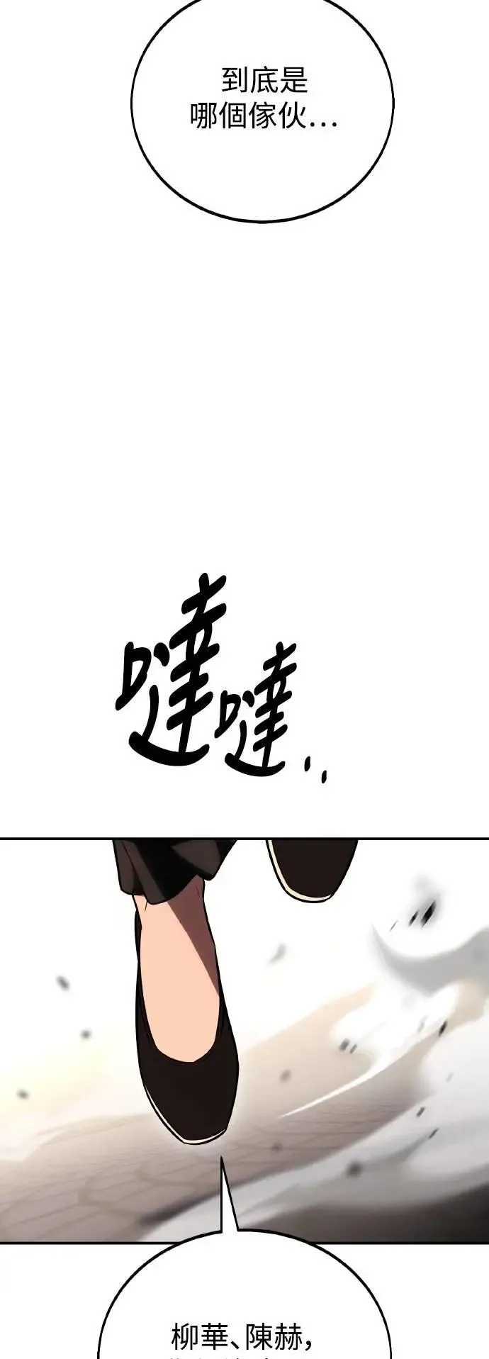 第46话 第149页