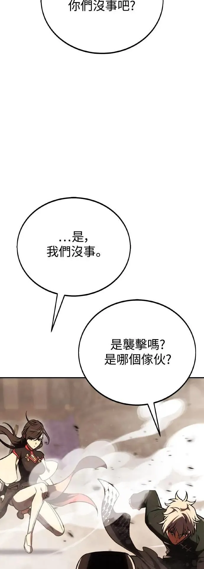 第46话 第150页