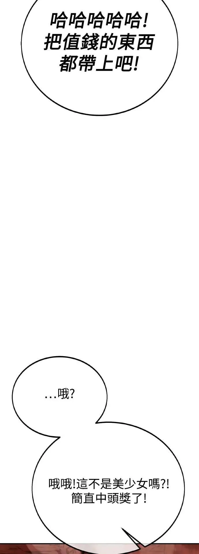第46话 第156页