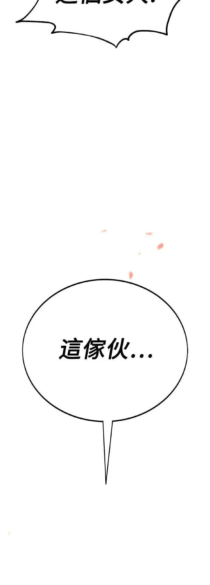 第46话 第159页
