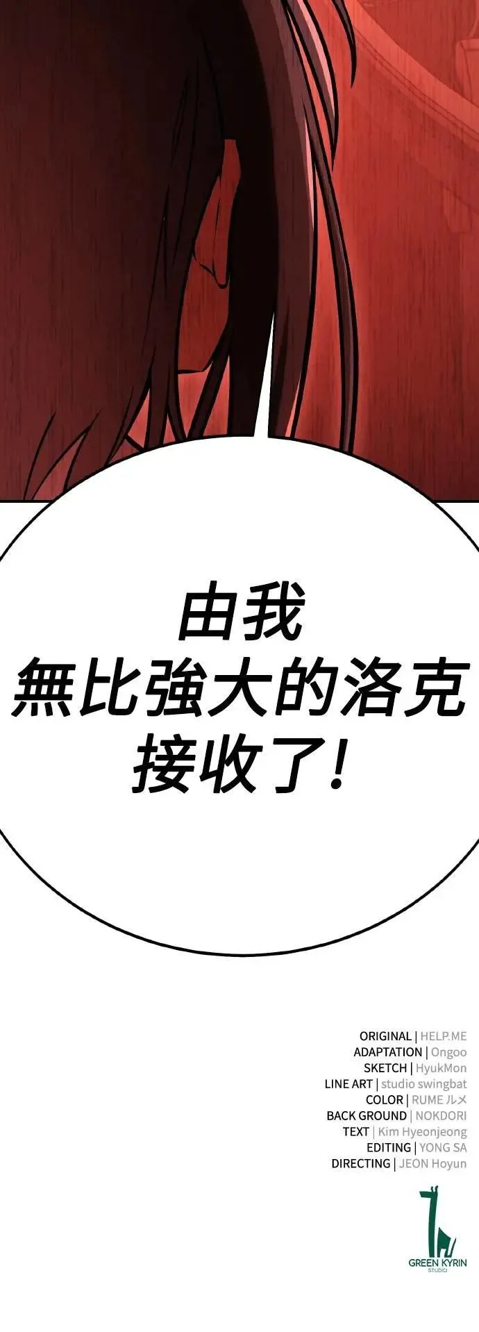 第46话 第161页