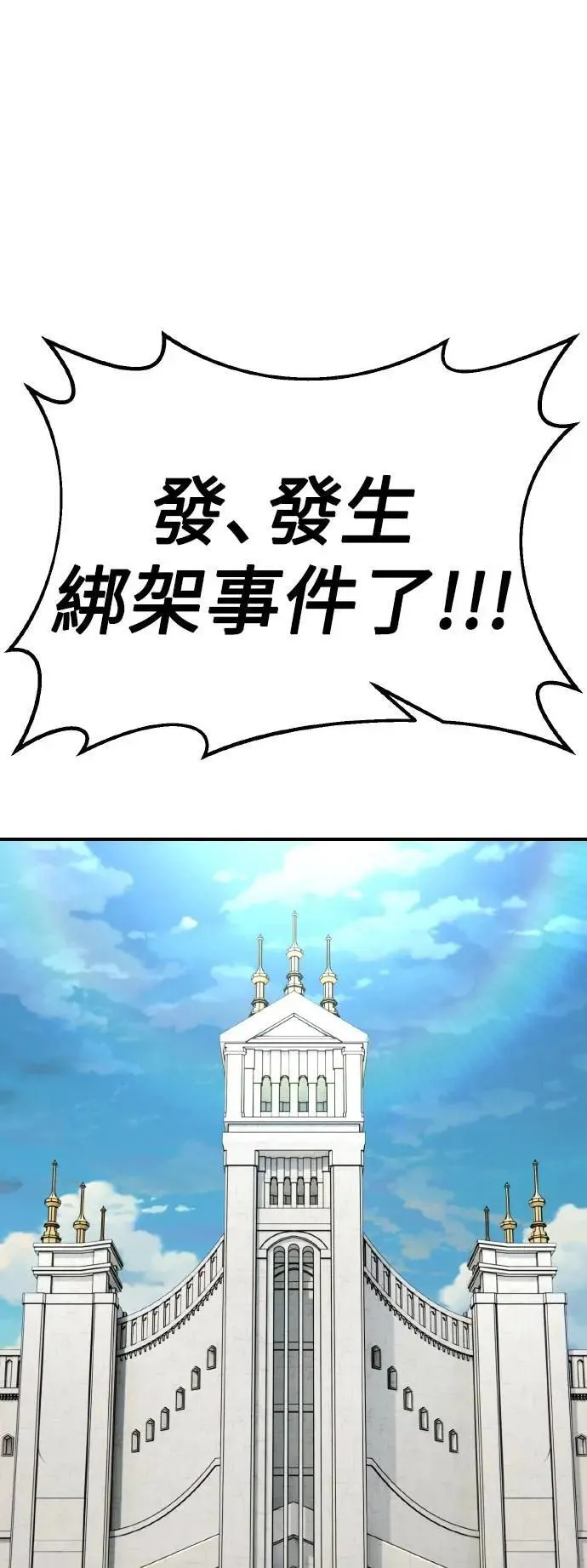 第47话 第1页