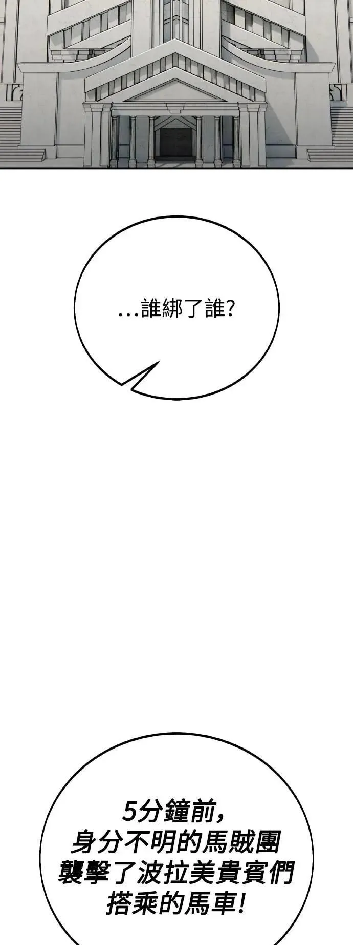 第47话 第2页