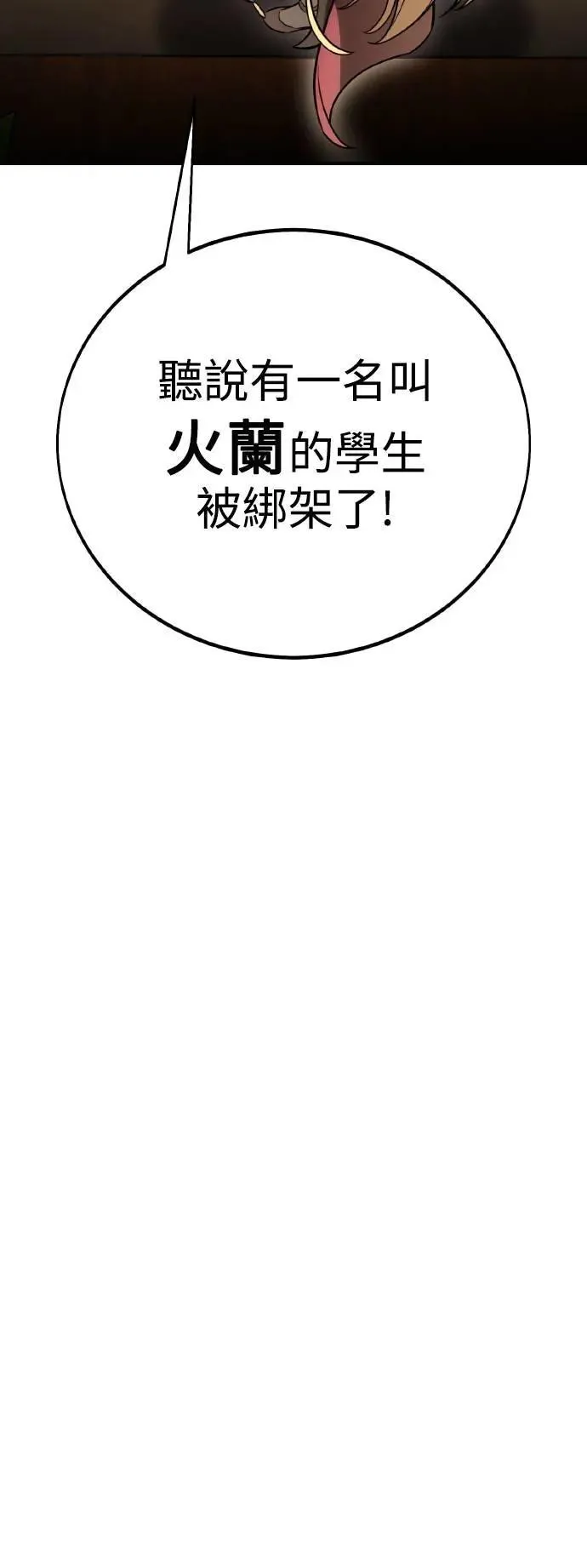第47话 第4页