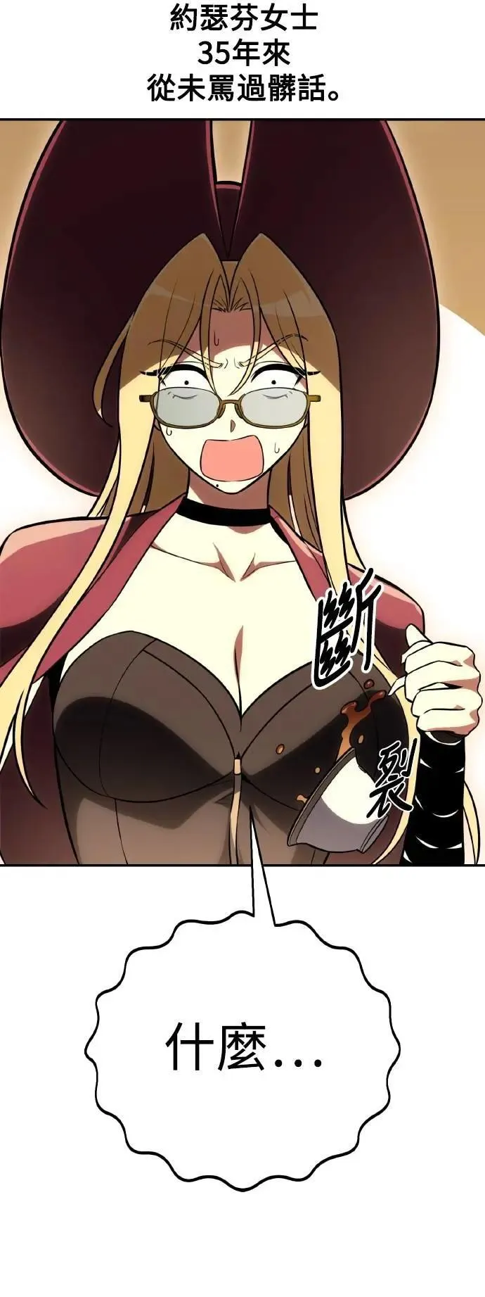 第47话 第5页