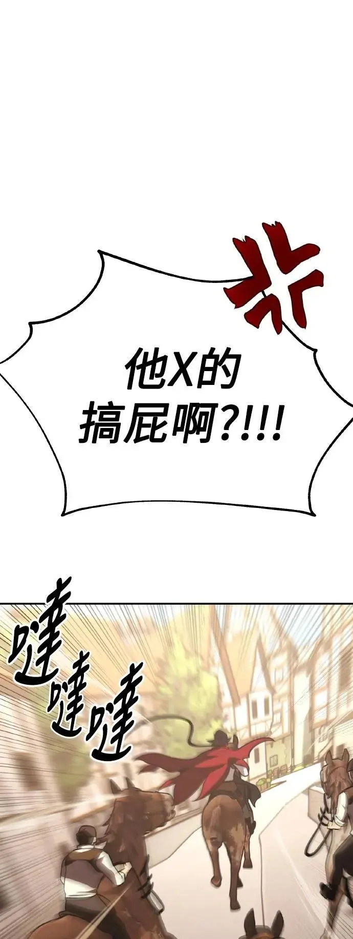第47话 第6页