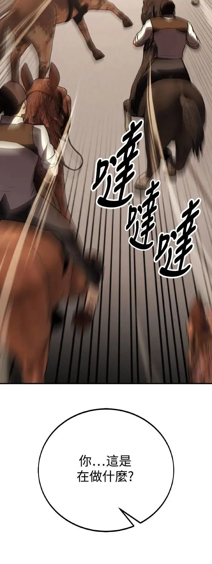 第47话 第7页