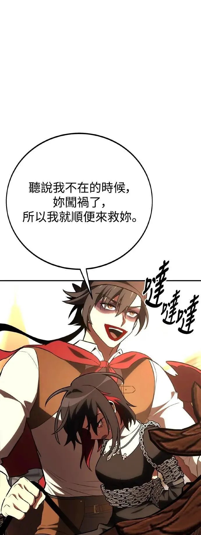 第47话 第8页