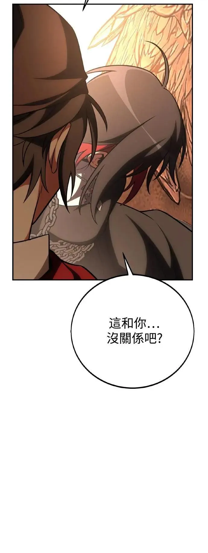 第47话 第10页