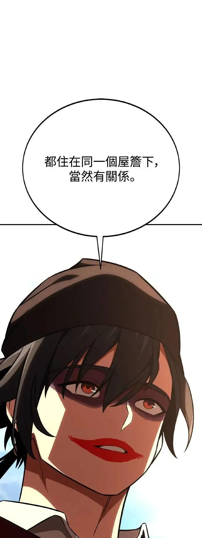 第47话 第11页