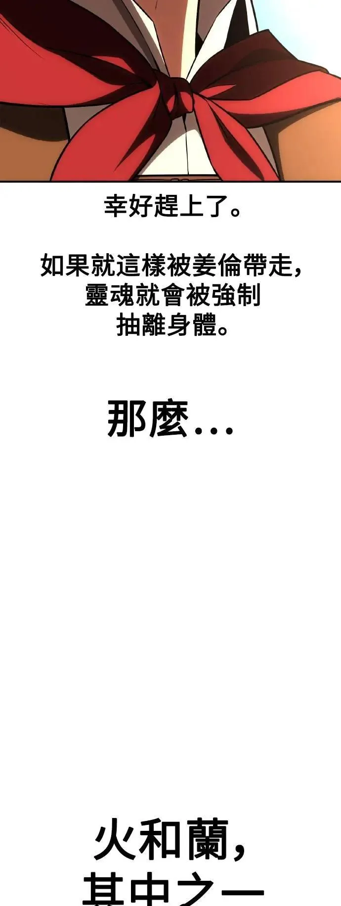 第47话 第12页
