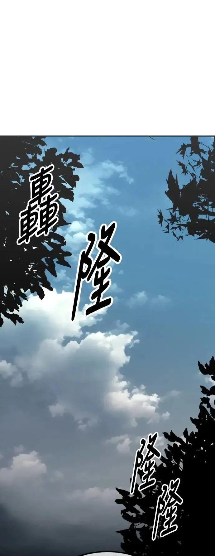 第47话 第14页
