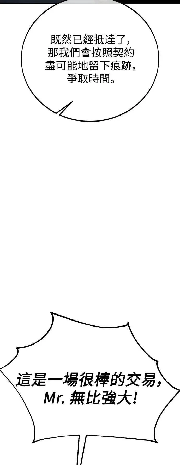 第47话 第15页