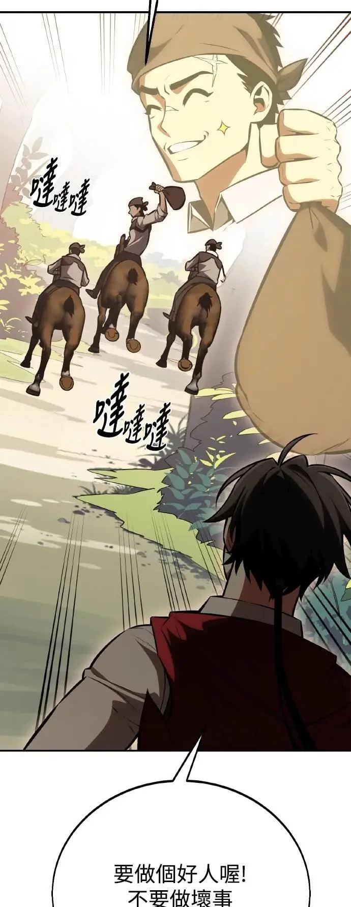 第47话 第16页